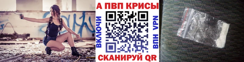 Alpha-PVP кристаллы  Купить закладки  Поронайск 