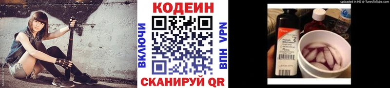 Купить  Поронайск  Codein Purple Drank 