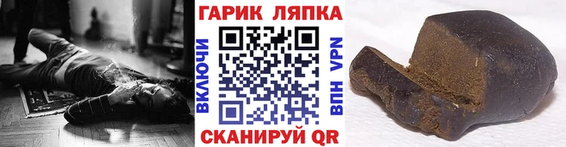 ГАШ hashish  Купить  Поронайск 