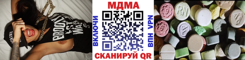 МДМА кристаллы  Купить  Поронайск 