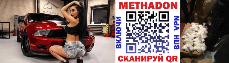 Купить  Поронайск  МЕТАДОН VHQ 